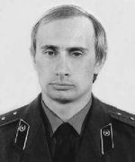 Офицер Путин